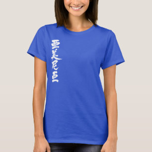 T-shirts [Kanji] Arménia