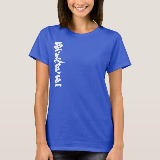 T-shirts [Kanji] Armênia por nome (Frente)