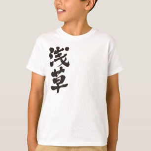 T-shirts [Kanji] Asakusa