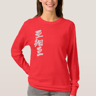 T-shirts [Kanji] Ásia