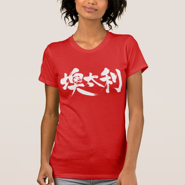 T-shirts [Kanji] Áustria (Frente)