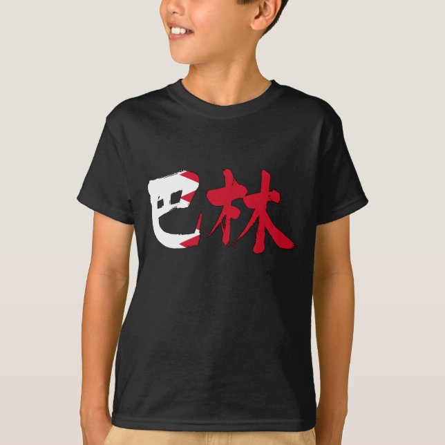 T-shirts [Kanji] Bahrain (Frente)