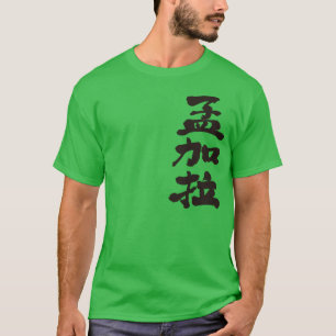 T-shirts [Kanji] Bangladesh