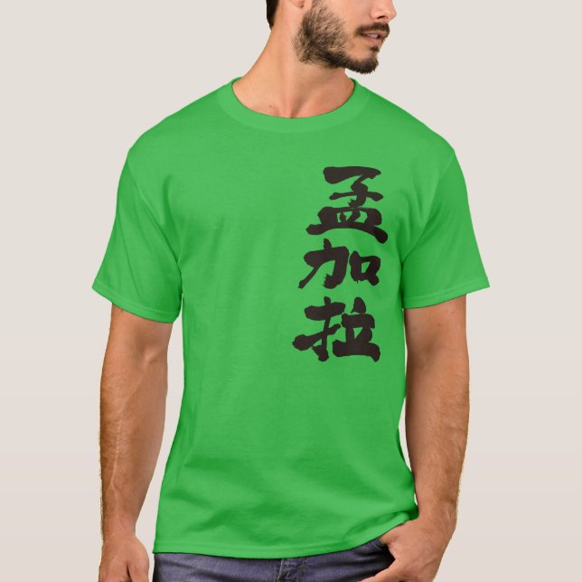 T-shirts [Kanji] Bangladesh (Frente)