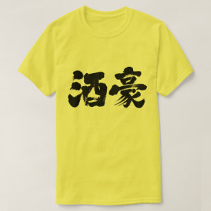 T-shirts [Kanji] bebedor pesado