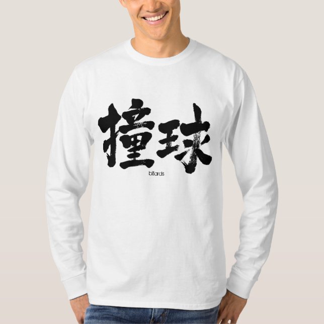T-shirts [Kanji] bilhar (Frente)