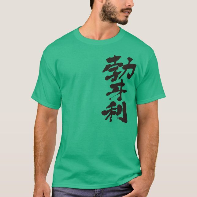 T-shirts [Kanji] Bulgária (Frente)