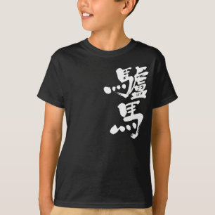 T-shirts [Kanji] burro