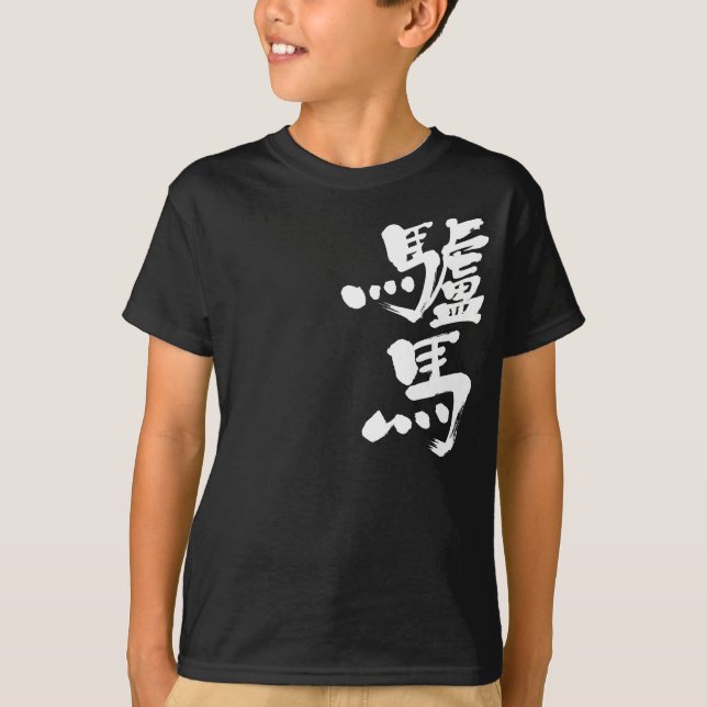 T-shirts [Kanji] burro (Frente)