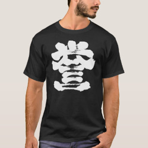 T-shirts [kanji] caligrafia de honra