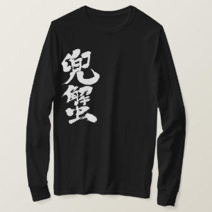 T-shirts [Kanji] caranguejo em ferradura
