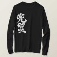 [Kanji] Caranguejo ferradura
