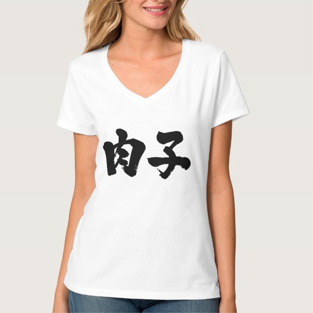 T-shirts [Kanji] carne galinha-pescoço (Frente)