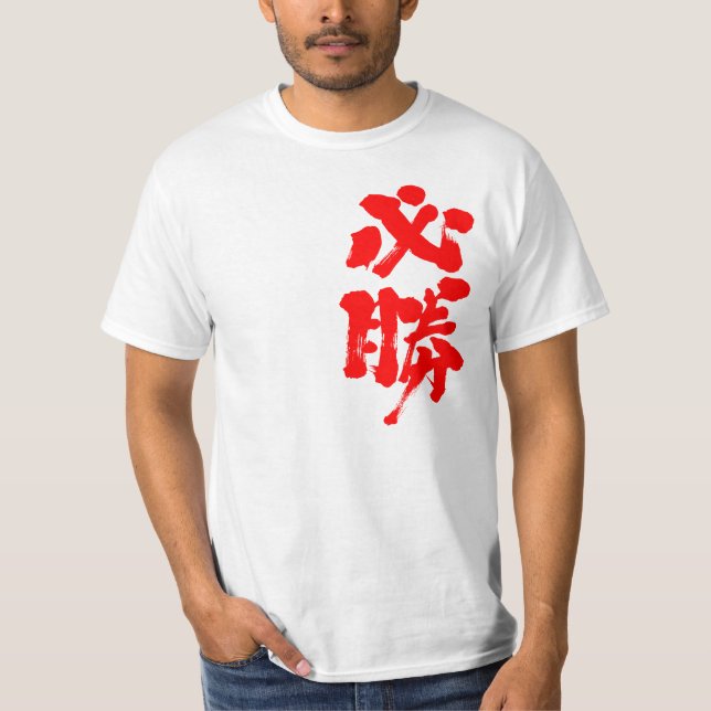 T-shirts [Kanji] certa vitória (Frente)