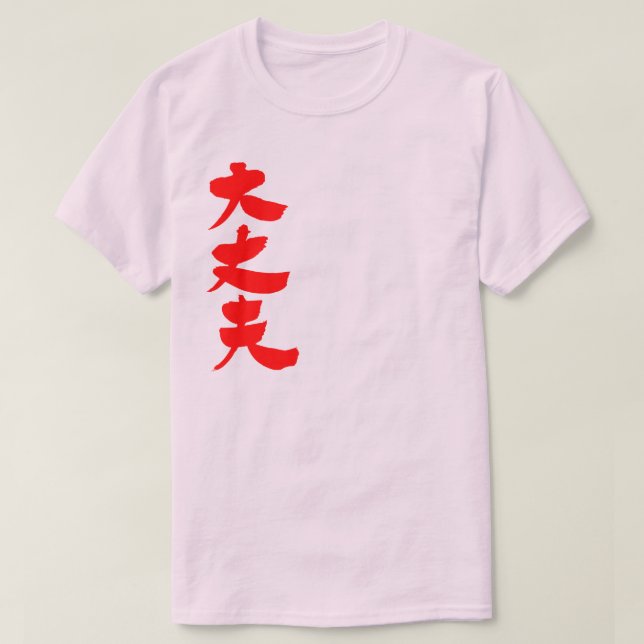 T-shirts [Kanji] Certo (Frente do Design)