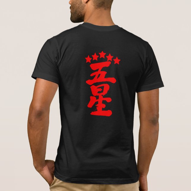 T-shirts [Kanji] Cinco estrelas (Verso)