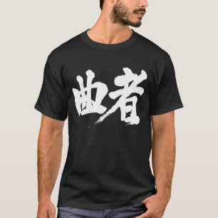 T-shirts [Kanji] companheiro suspeito