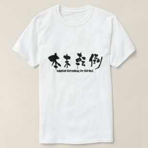 T-shirts [Kanji] confunda os meios pela extremidade