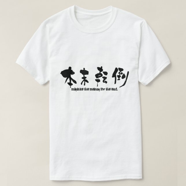 T-shirts [Kanji] confunde os meios para o fim (Frente do Design)