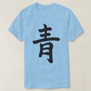 T-shirts [Kanji] Cor azul (letra preta)
