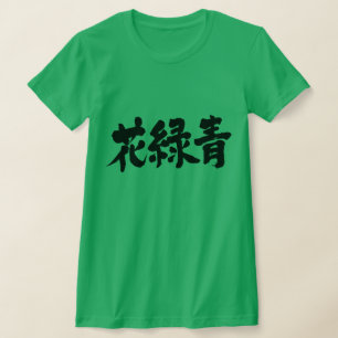 T-shirts [Kanji] Cor de Hanarokusho (letras negras)