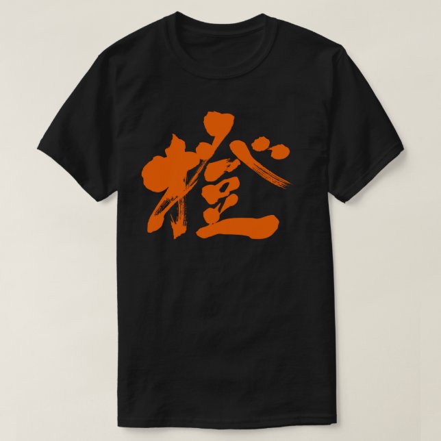 T-shirts [Kanji] Cor de laranja (Frente do Design)