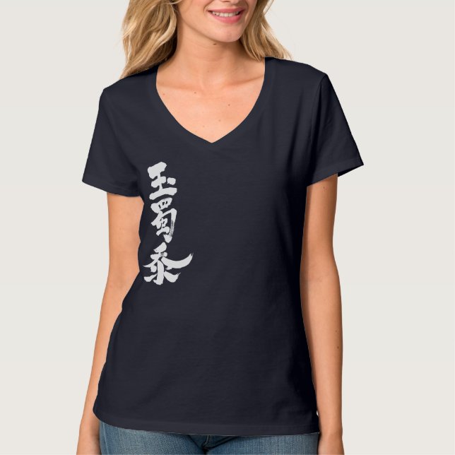 T-shirts [Kanji] corn (Frente)
