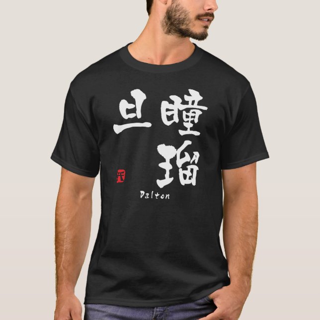 T-shirts KANJI de Dalton (caráteres chineses) (Frente)