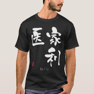 T-shirts KANJI de Kelly (caráteres chineses)