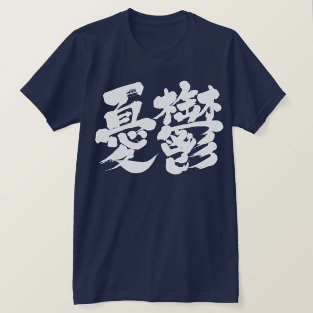 T-shirts [Kanji] descarta a letra branca (Frente do Design)