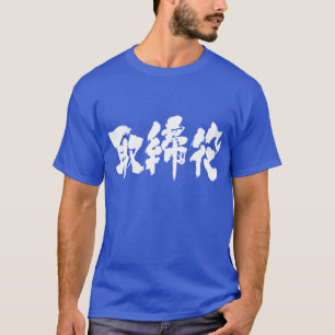 T-shirts [Kanji] diretor da empresa