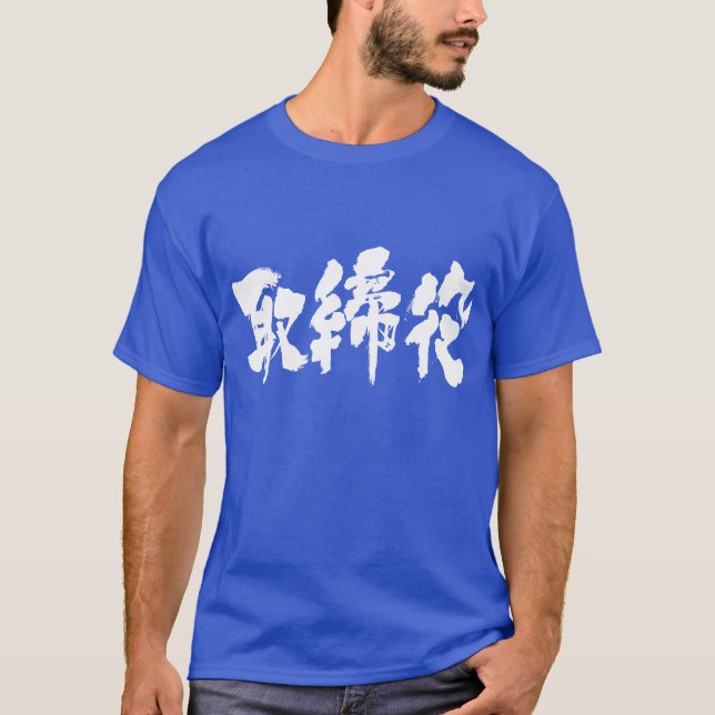 T-shirts [Kanji] diretor da empresa (Frente)
