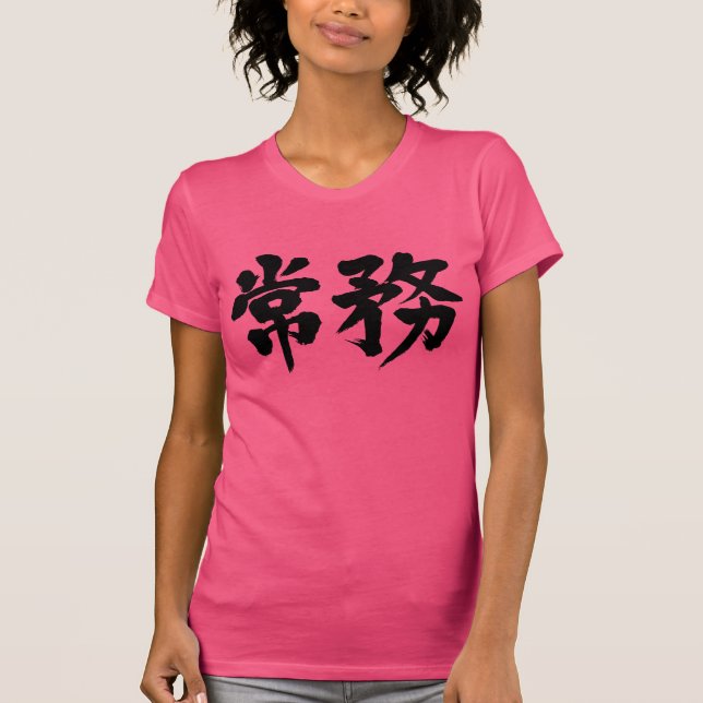 T-shirts [Kanji] diretor executivo (Frente)