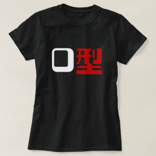 T-shirts Kanji do japonês do grupo sanguíneo O