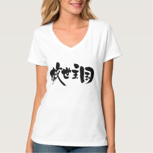 T-shirts [Kanji] El Salvador - pescoço V