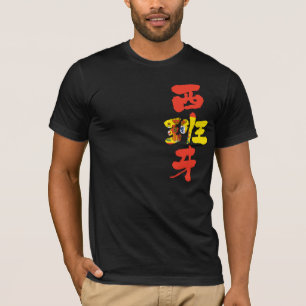 T-shirts [Kanji] Espanha com cor de sinalizador