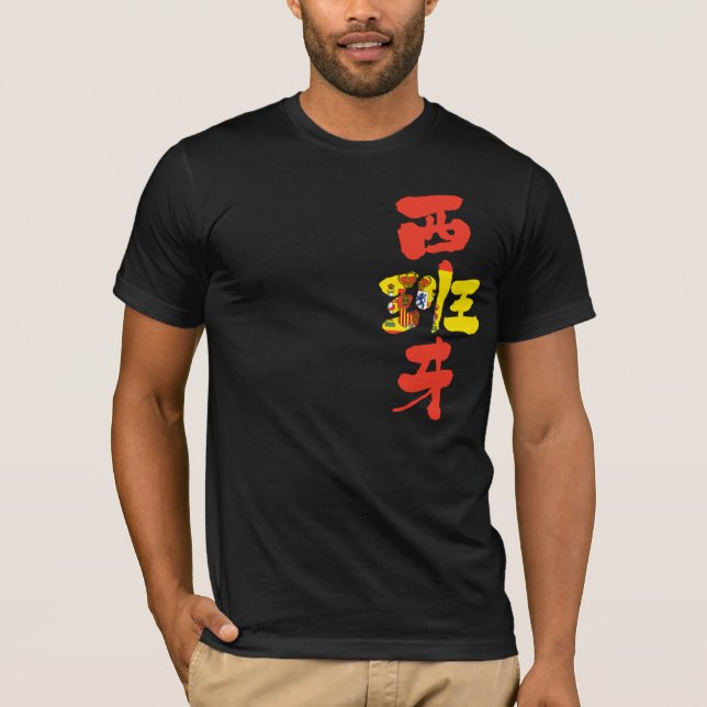 T-shirts [Kanji] Espanha com cor de sinalizador (Frente)