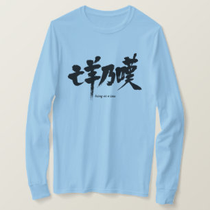 T-shirts [Kanji] estando em uma perda