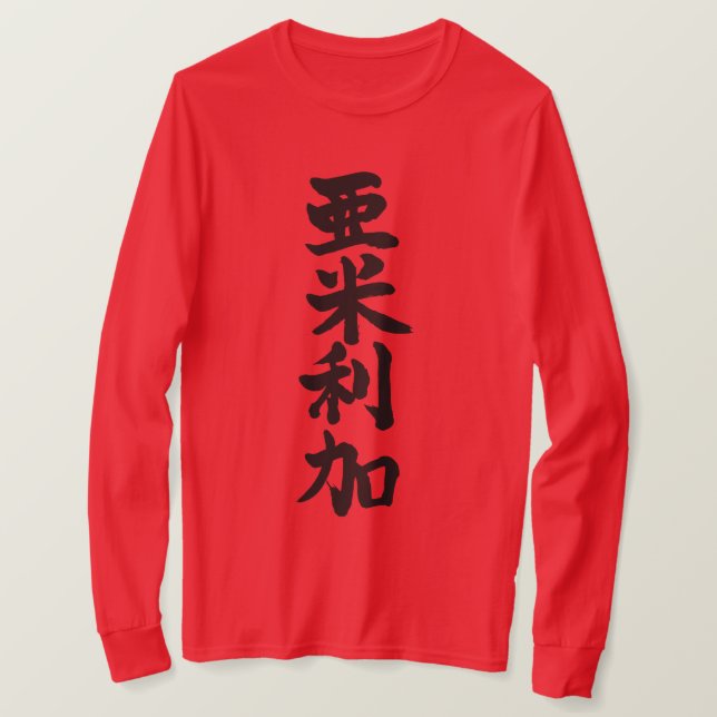 T-shirts [Kanji] EUA por mangas longas verbais (Frente do Design)