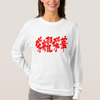 [Kanji] extremos de mangas de luxo