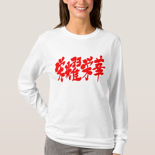 T-shirts [Kanji] extremos de mangas de luxo (Frente)