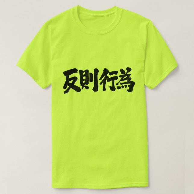 T-shirts [Kanji] falha (Frente do Design)