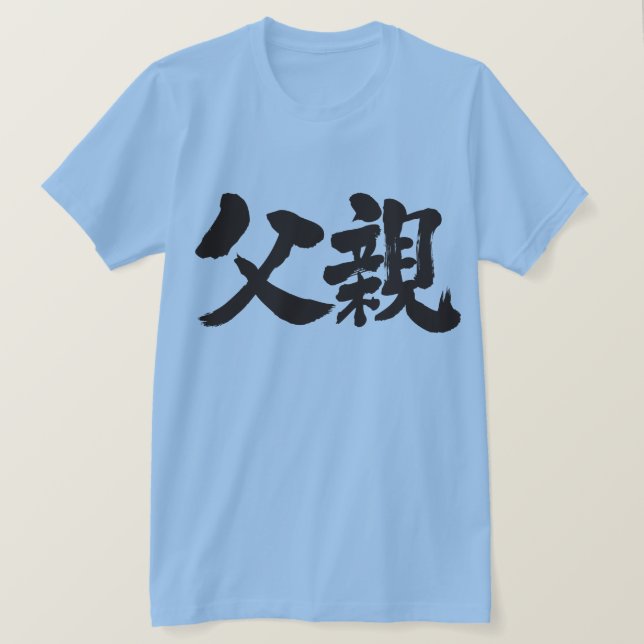 T-shirts [Kanji] Father (Frente do Design)