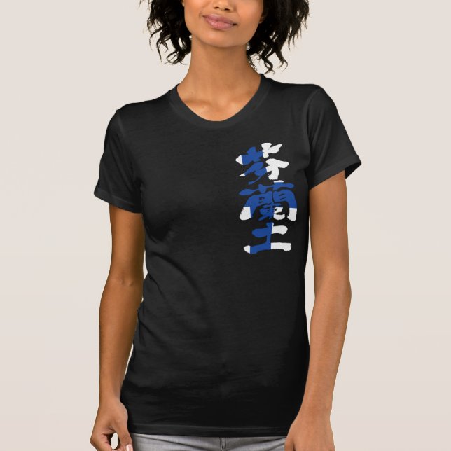 T-shirts [Kanji] Finlândia com cores de sinalizador (Frente)