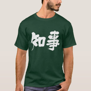 T-shirts [Kanji] governador