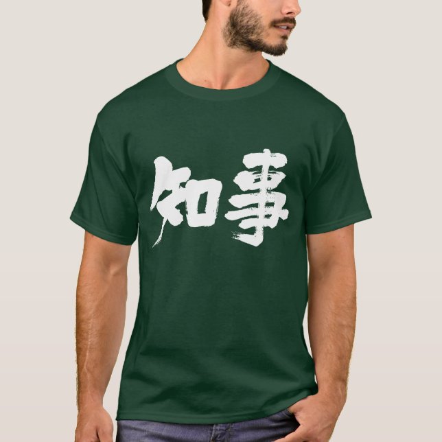 T-shirts [Kanji] governador (Frente)