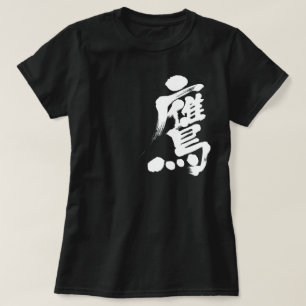 T-shirts [Kanji] Hawk