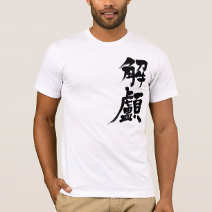 T-shirts [Kanji] Hidrocefalia
