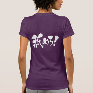 T-shirts [Kanji + Hiragana + Katakana] Lick-me!