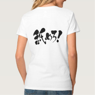 T-shirts [Kanji + Hiragana + Katakana] Lick-me! Gola V